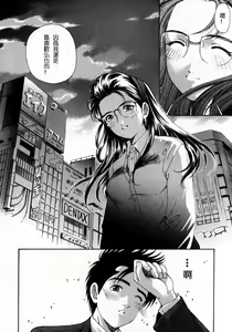 Page 206 of Virgin na Kankei 2 - preview thumbnail