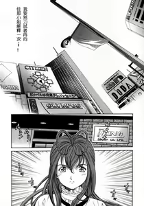 Page 208 of Virgin na Kankei 2 - preview thumbnail