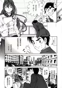 Page 209 of Virgin na Kankei 2 - preview thumbnail