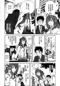 Page 210 of Virgin na Kankei 2 - preview thumbnail