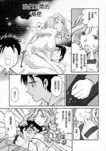 Page 21 of Virgin na Kankei 2 - preview thumbnail