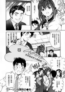 Page 222 of Virgin na Kankei 2 - preview thumbnail