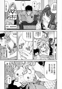 Page 23 of Virgin na Kankei 2 - preview thumbnail