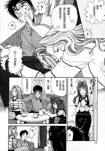 Page 24 of Virgin na Kankei 2 - preview thumbnail