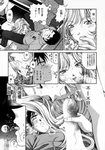 Page 25 of Virgin na Kankei 2 - preview thumbnail