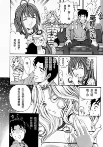 Page 28 of Virgin na Kankei 2 - preview thumbnail