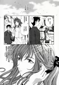 Page 41 of Virgin na Kankei 2 - preview thumbnail