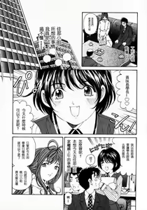 Page 42 of Virgin na Kankei 2 - preview thumbnail
