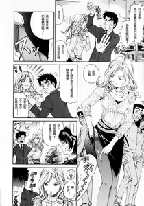 Page 44 of Virgin na Kankei 2 - preview thumbnail