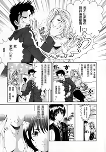 Page 45 of Virgin na Kankei 2 - preview thumbnail