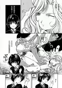 Page 46 of Virgin na Kankei 2 - preview thumbnail
