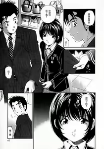 Page 47 of Virgin na Kankei 2 - preview thumbnail