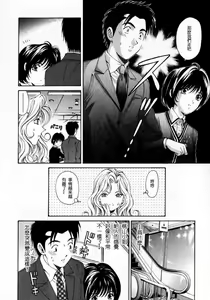 Page 48 of Virgin na Kankei 2 - preview thumbnail