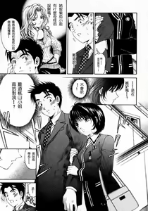 Page 49 of Virgin na Kankei 2 - preview thumbnail