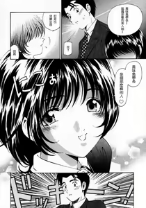 Page 50 of Virgin na Kankei 2 - preview thumbnail