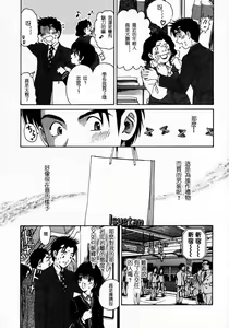 Page 53 of Virgin na Kankei 2 - preview thumbnail