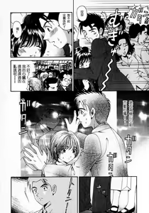 Page 54 of Virgin na Kankei 2 - preview thumbnail