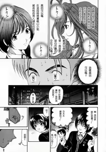 Page 55 of Virgin na Kankei 2 - preview thumbnail