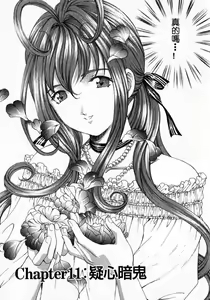 Page 59 of Virgin na Kankei 2 - preview thumbnail