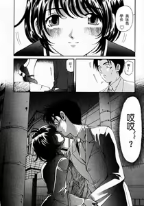 Page 60 of Virgin na Kankei 2 - preview thumbnail