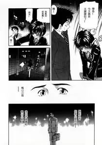 Page 62 of Virgin na Kankei 2 - preview thumbnail