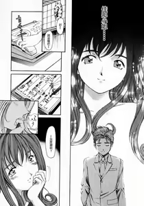 Page 63 of Virgin na Kankei 2 - preview thumbnail