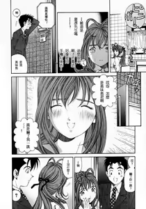 Page 64 of Virgin na Kankei 2 - preview thumbnail