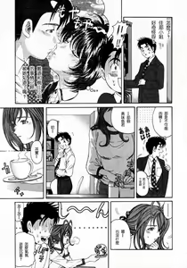 Page 65 of Virgin na Kankei 2 - preview thumbnail