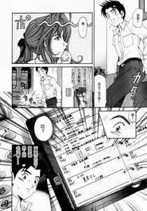 Page 66 of Virgin na Kankei 2 - preview thumbnail