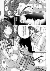 Page 71 of Virgin na Kankei 2 - preview thumbnail