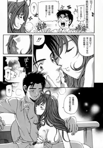Page 73 of Virgin na Kankei 2 - preview thumbnail
