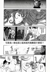 Page 77 of Virgin na Kankei 2 - preview thumbnail