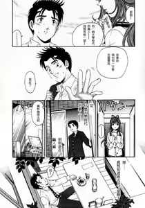 Page 78 of Virgin na Kankei 2 - preview thumbnail