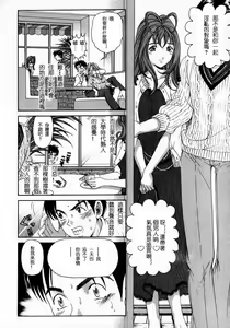 Page 80 of Virgin na Kankei 2 - preview thumbnail