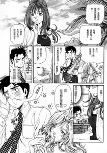 Page 81 of Virgin na Kankei 2 - preview thumbnail