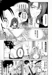 Page 83 of Virgin na Kankei 2 - preview thumbnail
