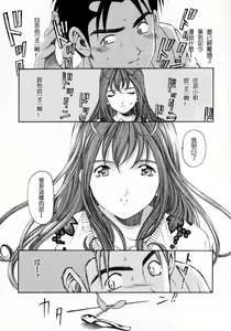Page 84 of Virgin na Kankei 2 - preview thumbnail