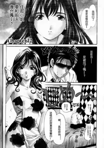 Page 85 of Virgin na Kankei 2 - preview thumbnail