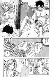 Page 89 of Virgin na Kankei 2 - preview thumbnail