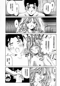 Page 90 of Virgin na Kankei 2 - preview thumbnail