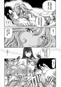 Page 91 of Virgin na Kankei 2 - preview thumbnail