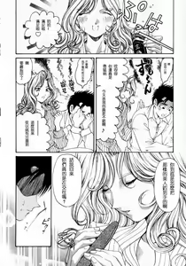 Page 96 of Virgin na Kankei 2 - preview thumbnail