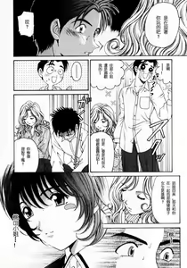 Page 98 of Virgin na Kankei 2 - preview thumbnail