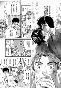 Page 99 of Virgin na Kankei 2 - preview thumbnail