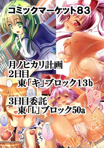 Page 10 of Asuna to Shinkon Shoya - preview thumbnail