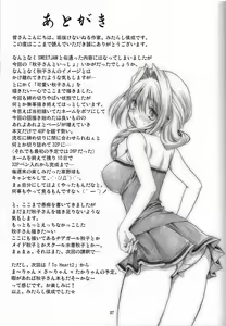 Page 34 of Akiko-san to Issho - preview thumbnail