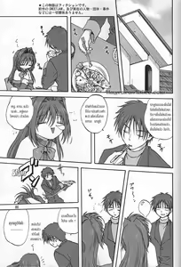 Page 4 of Akiko-san to Issho - preview thumbnail