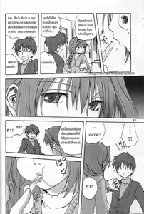 Page 6 of Akiko-san to Issho - preview thumbnail