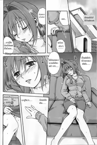 Page 10 of Akiko-san to Issho - preview thumbnail