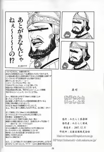 Page 34 of Akiko-san to Issho 2 - preview thumbnail